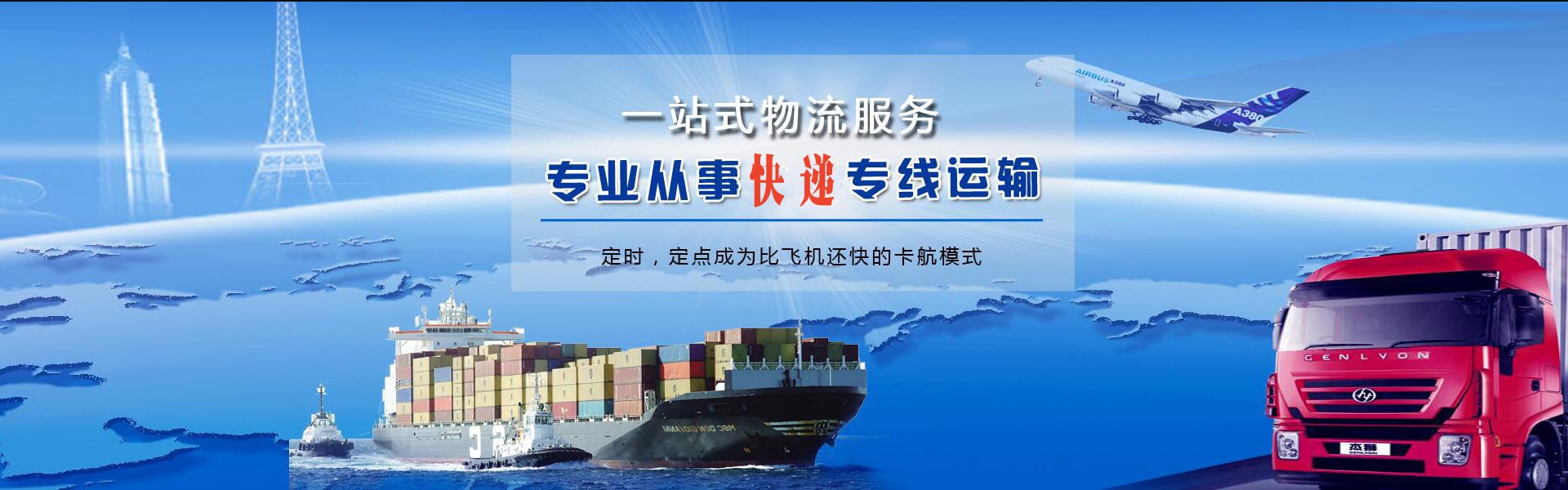 咸阳到北京物流公司-咸阳至北京物流专线-咸阳空运到北京-优时通物流有限公司
