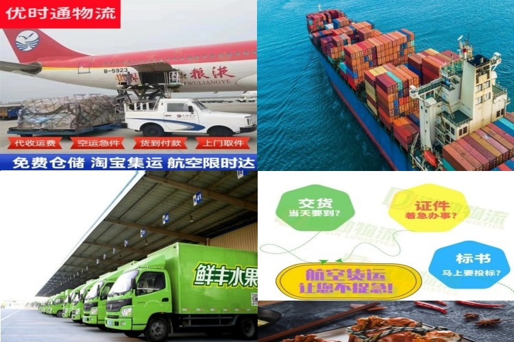 咸阳到北京航空货运公司-咸阳到北京物流专线