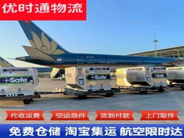 咸阳到北京空运加急专线